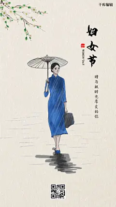 暖色古典手绘38妇女节节日闪屏海报