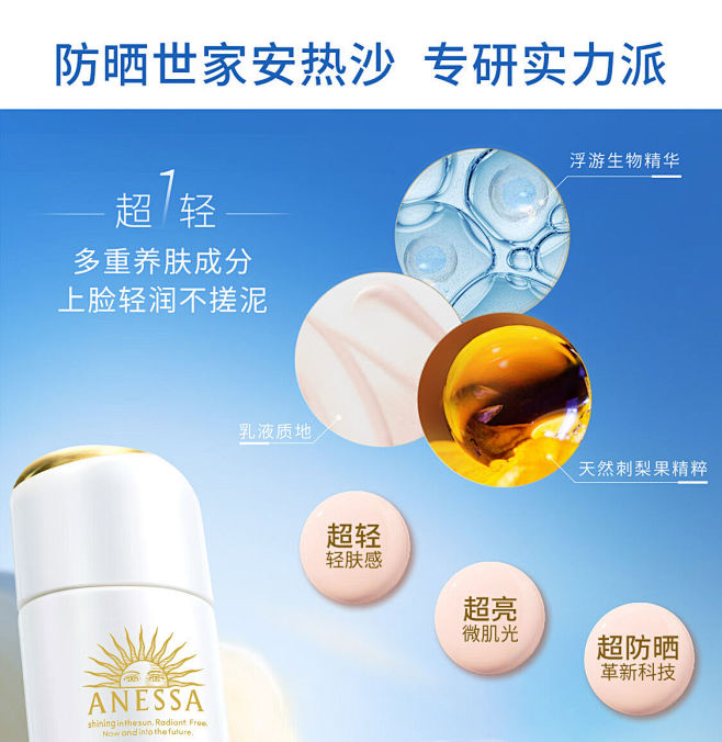 安热沙京东自营旗舰店