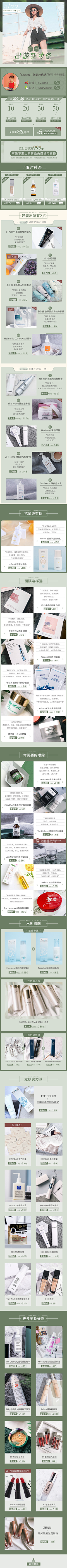 Alice-Ms采集到首页