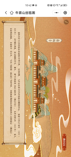 宋昱瑾采集到APP/小程序国风