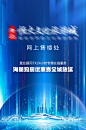 蓝色科技线上选房-源文件