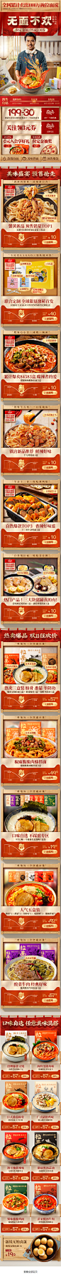 双11优秀手绘页面-1