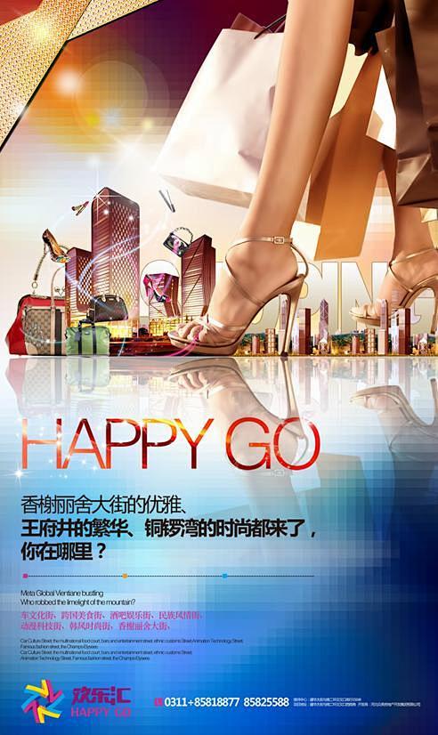 大型购物中心商铺地产PSD素