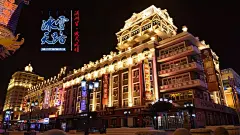 #冰雪天路·内蒙古#满洲里。满洲里的夜晚，月色皎洁，灯光澄明，整个城市像一个大宫殿一样，既有中国皇室的气派，又有异域古堡的韵味。#旅游#  #壁纸#  #摄影#  #美图#