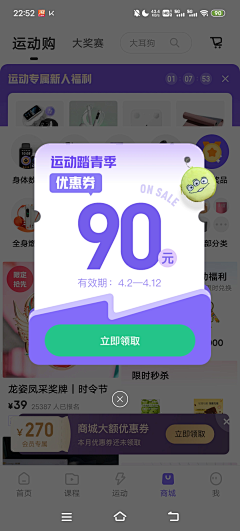逢日不更新采集到弹窗