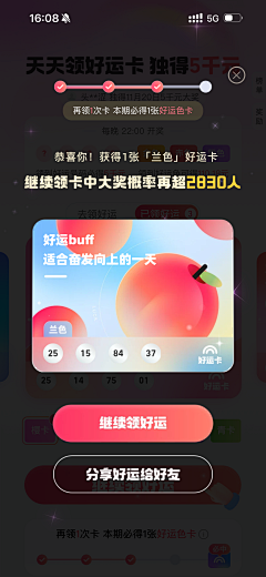 坐马车的弼马温采集到弹窗