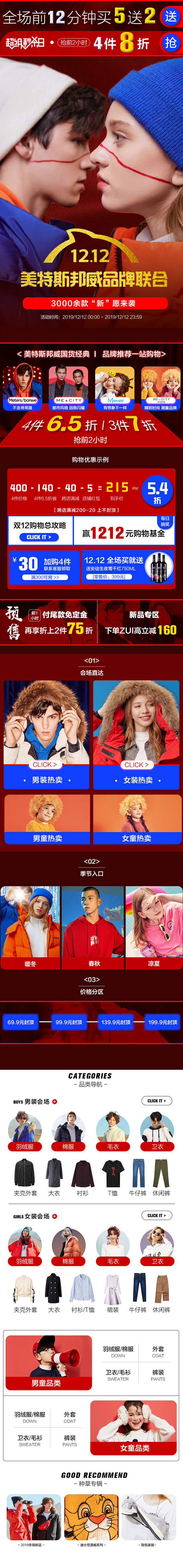 男装无线手机端首页~AING.