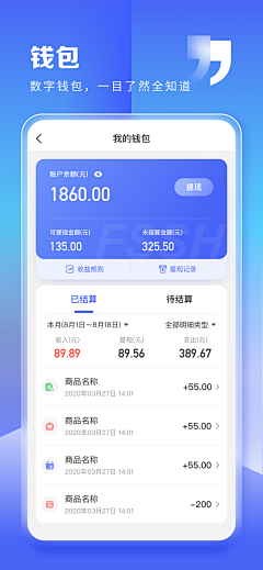 蒲公英yoyo采集到APP