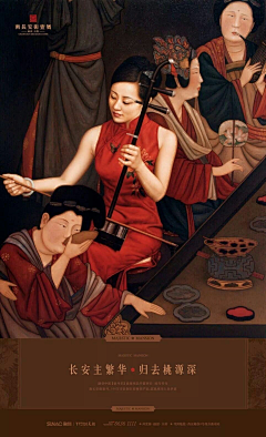 我的盖世英雄liu采集到中式素材元素