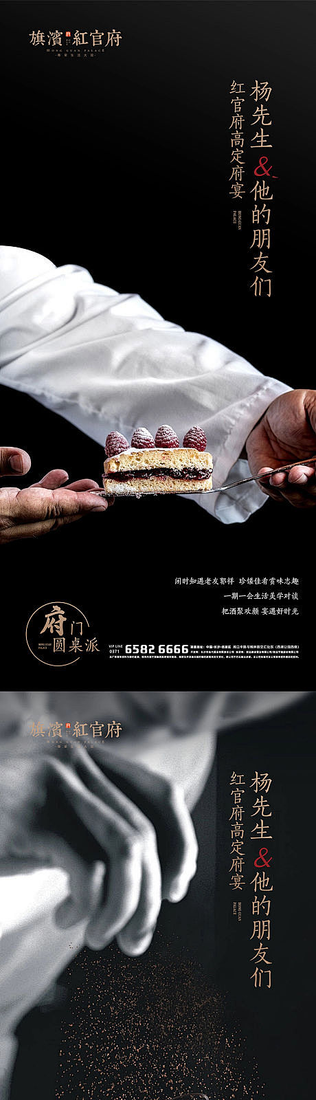 【源文件下载】海报 房地产 高端 甜点 ...