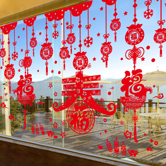 2018元旦新春过年新年装饰品墙贴画布置...