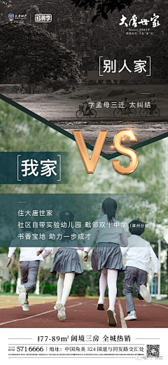 木木木木某采集到地产价值点