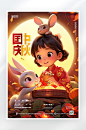 简约大气中秋国庆促销海报