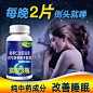 3瓶180粒改善睡眠胶囊男女成人保健品中药足贴安眠褪黑素维生素B6