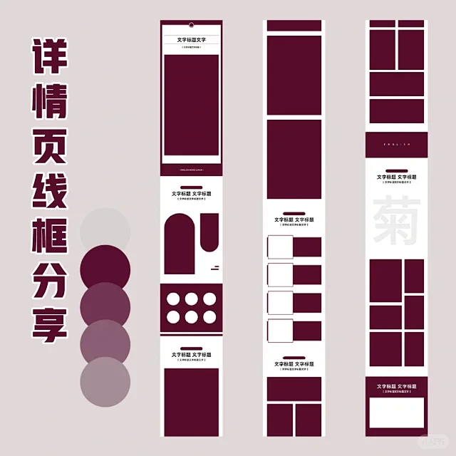 详情页模版 - 小红书搜索-花瓣网