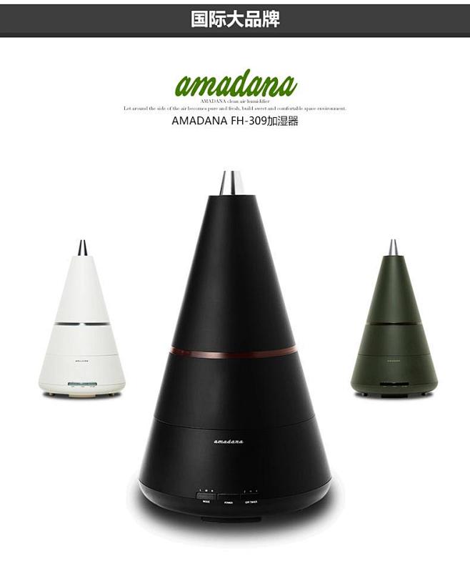 AMADANA日本进口超声波空气净化加湿...