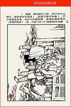 瀚大黎众｜学林版红军长征故事连环画《小红军》郭德训绘画_网易订阅