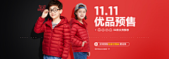 xoi5mIFR采集到双11预售