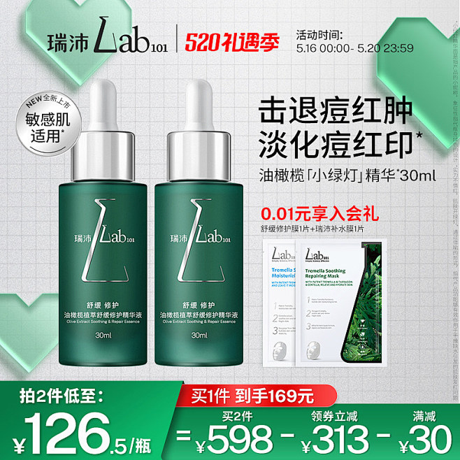 瑞沛520主图-2022