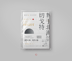 取个名字叫泛舟行川采集到cover-社科