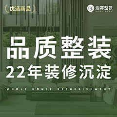 屁事处理中心采集到家装-封面图
