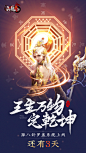 八卦盘悬念海报