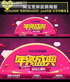 卷卷思密达采集到活动页面 UI