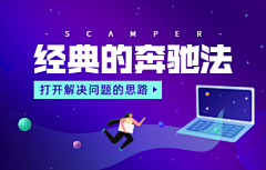 小星星星80采集到广告位小图