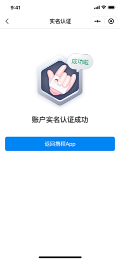 我是曹可怕采集到APP节目-认证页