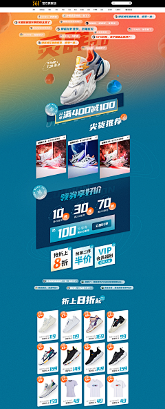 刘汉三呦吼采集到电商（运动）