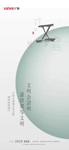 幸福-花开采集到海报