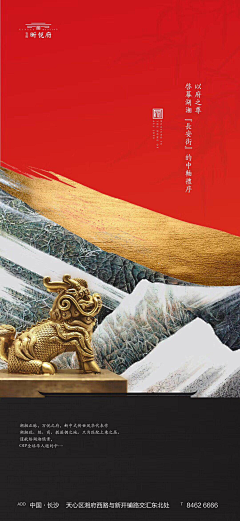 没有头绪的设计师采集到地产海报