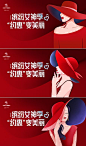 医美缤纷女神季背景板