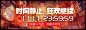 2011年光棍节淘宝 - Banner - 发现啦！