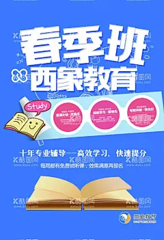 培训班单页  - 源文件下载【酷图网】培训班单页,培训班海报,英语培训班,培训班彩页,培训班宣传,少儿培训班,美术培训班,培训班传单,招生广告,学校招生,招生单页,假期招生,招生彩页,暑假招生,招生模板,招生海报,招生促销,招生冬季,暑假培训,暑假班,暑假促销,暑假海报,暑假班报名,暑假班传单,周末辅导班,补习班