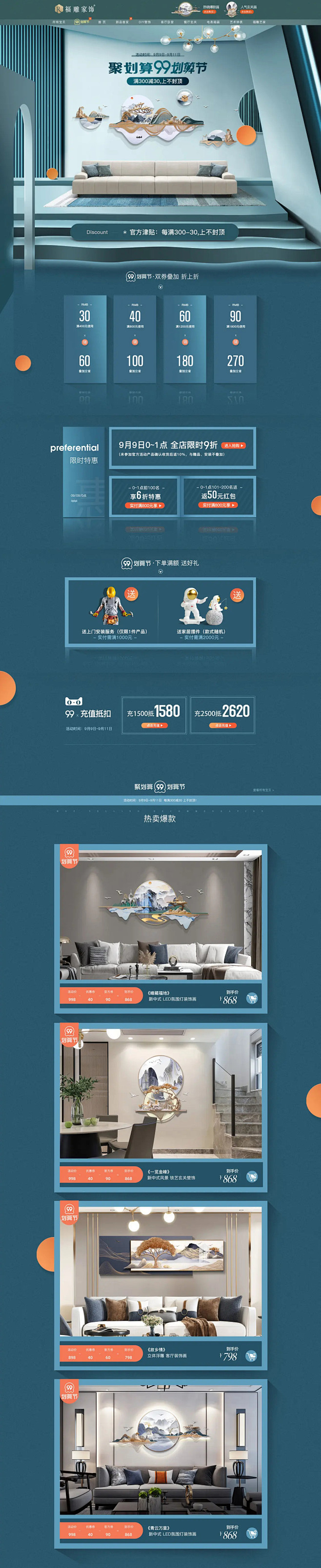 福雕家饰家居 新中式家具 家装建材 99...
