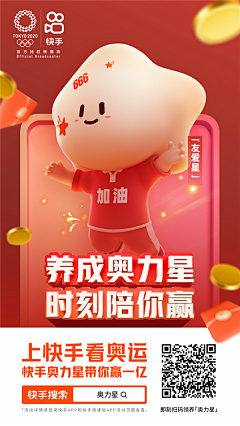 Aginao采集到闪屏/启动/引导/开机