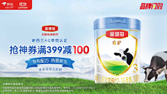 蚊子不迷路采集到banner