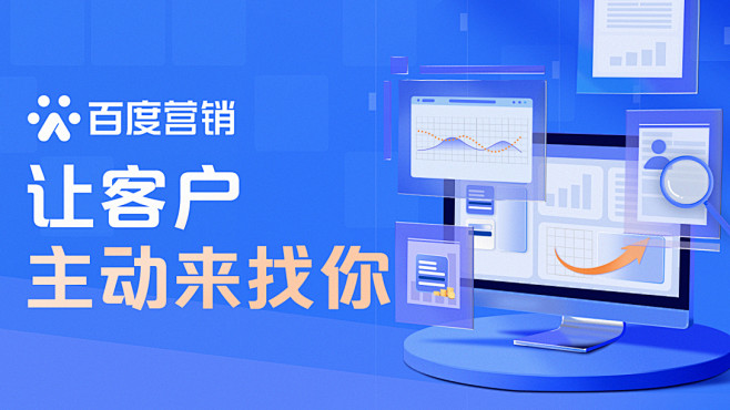 打广告_百度搜索