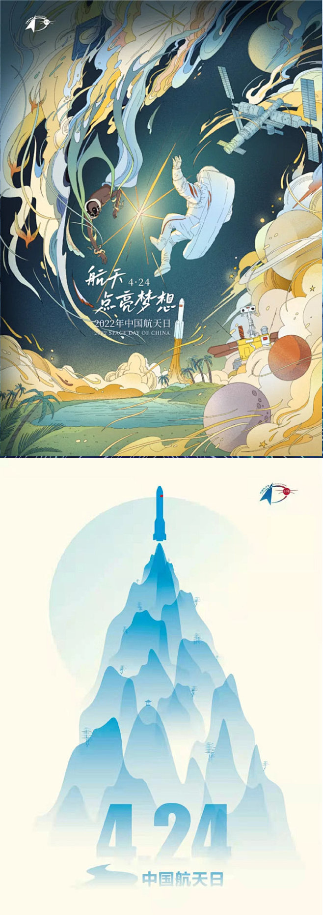 2022中国航天日海报由你来定！不久前，...