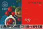 qq2827534201日系食品杂志画册 (7)