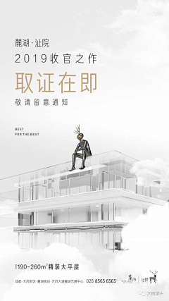 大反派0911采集到麓湖