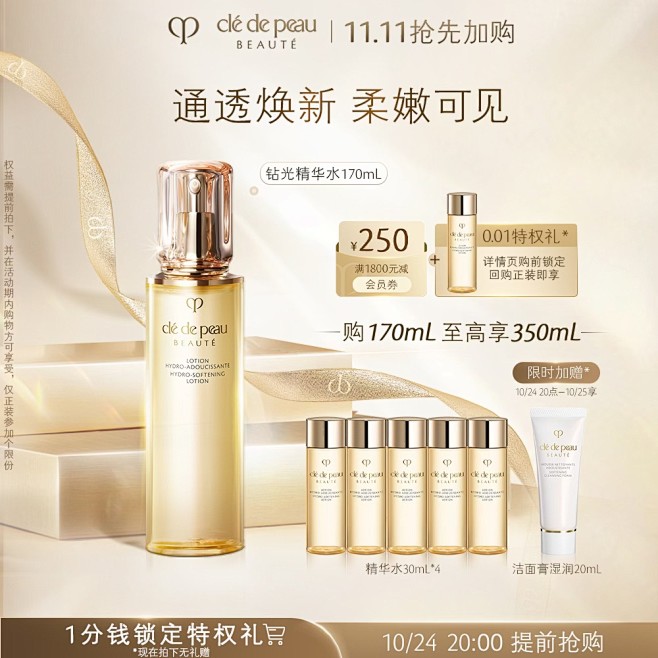 CPB-双11主图-23