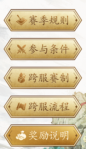 《大话西游2》经典版跨服帮战玩法震撼来袭...