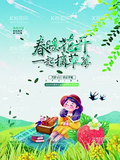 摘草莓  - 源文件下载【酷图网】草莓,草莓采摘,采摘草莓,草莓熟啦,草莓园,新鲜草莓,草莓采摘园,草莓大棚,摘草莓,草莓种植,草莓海报,草莓广告,草莓水果,水果草莓,草莓文化,草莓展板,水果店草莓,草莓灯箱,草莓宣传,草莓批发,批发草莓,草莓专卖,草莓基地,草莓节,草莓素材,草莓果,草莓照片,采摘园,美味草莓,