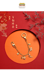 故宫 万福同春挂饰钥匙链裤链包挂送礼礼品故宫官方 61礼物-tmall.com天猫