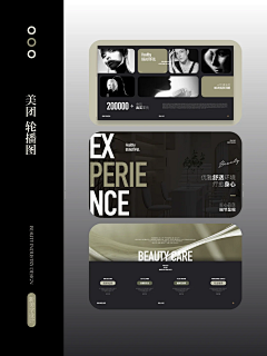 林之幌_MNROREO采集到banner-美业/电商