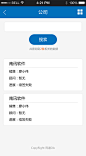 20141028-oa（搜索）界面设计-v1