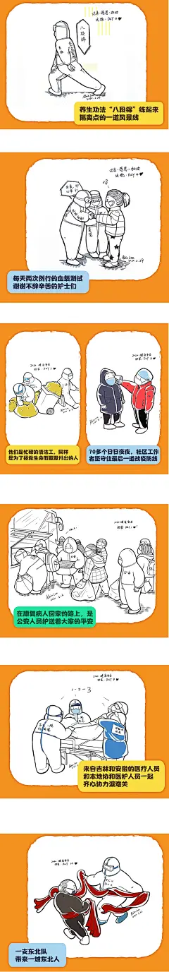 【新华正版】2020武汉日记 手绘方舱小姐姐的抗疫画集 武汉日记黎婧手绘本 方舱武汉抗疫日记 武汉封城日记 手绘小姐姐的抗疫日记-tmall.com天猫