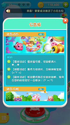 蚊滋芝采集到猪来了游戏UI
